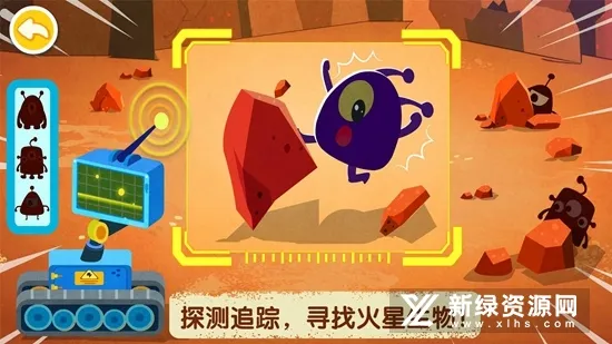 奇妙星际宇航员2025官方正版