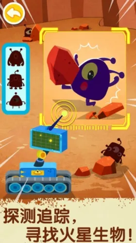 奇妙星际宇航员2025官方正版