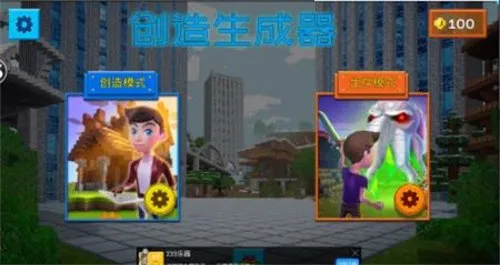 创造生成器2025官方最新版本截图