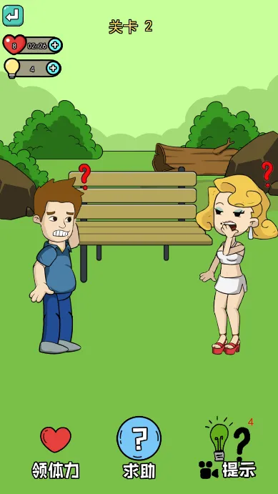 画了个图(创意解谜游戏)截图