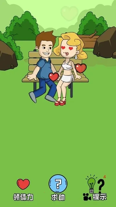 画了个图(创意解谜游戏)截图