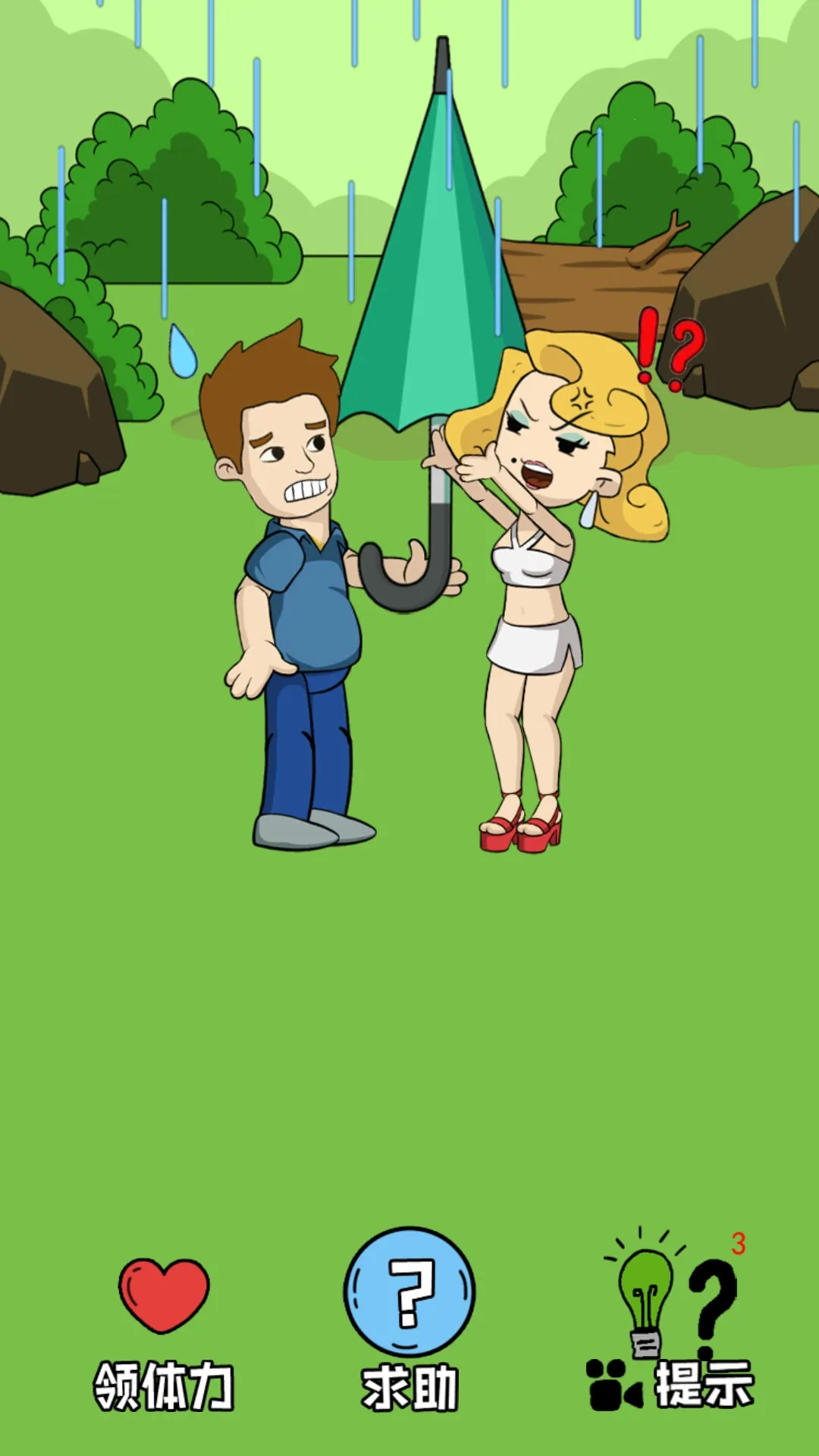 画了个图(创意解谜游戏)截图