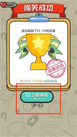 画了个图(画了个图(创意解谜游戏))