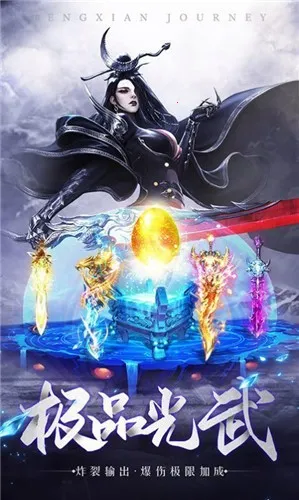 穿越修个仙安卓版手机版截图