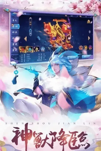 穿越修个仙安卓版手机版截图