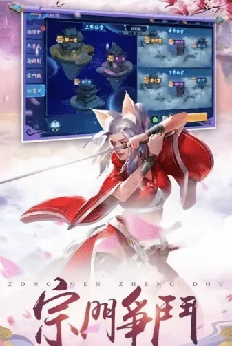 穿越修个仙安卓版手机版截图