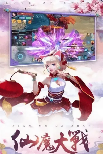 穿越修个仙安卓版手机版