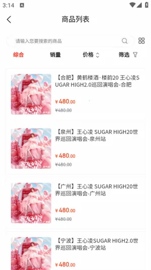 票票猪2025下载截图