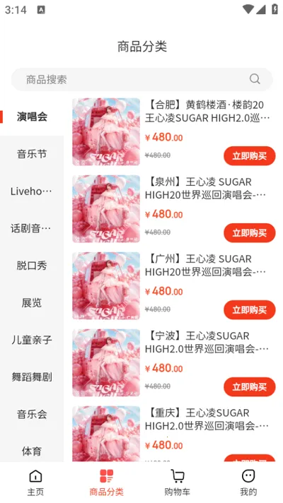 票票猪2025下载截图