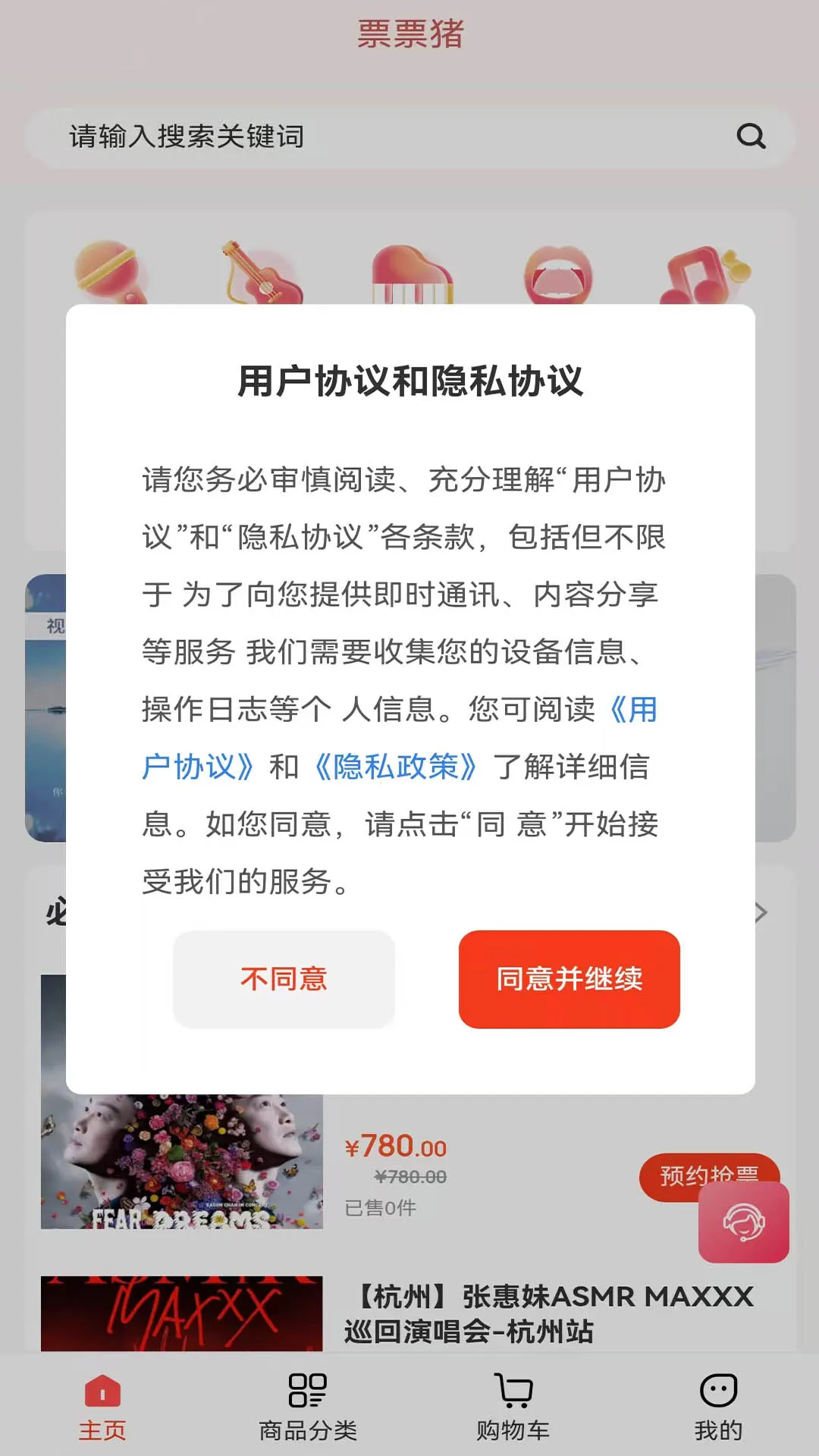 票票猪2025下载截图