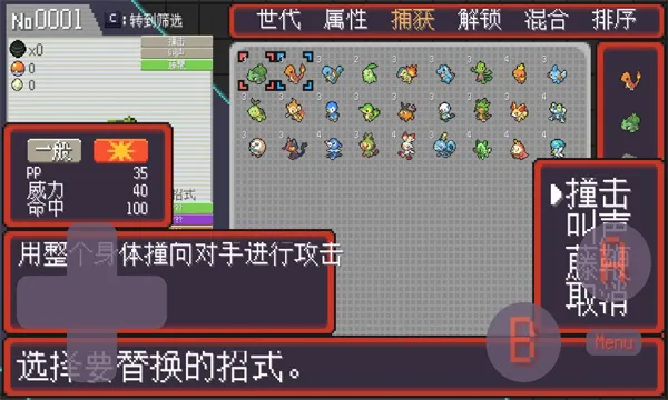 宝可梦孵蛋(宝可梦孵蛋游)截图