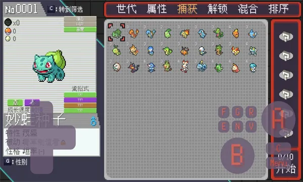 宝可梦孵蛋(宝可梦孵蛋游)截图