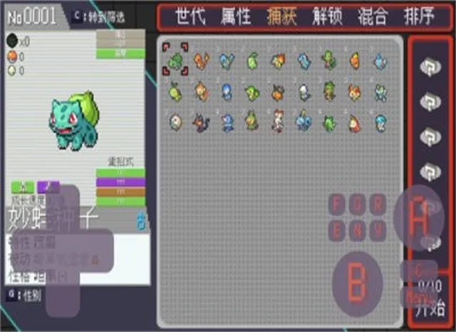 宝可梦孵蛋(宝可梦孵蛋游)截图