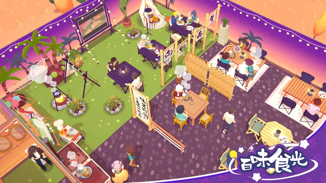 百味食光(美食经营游戏)截图