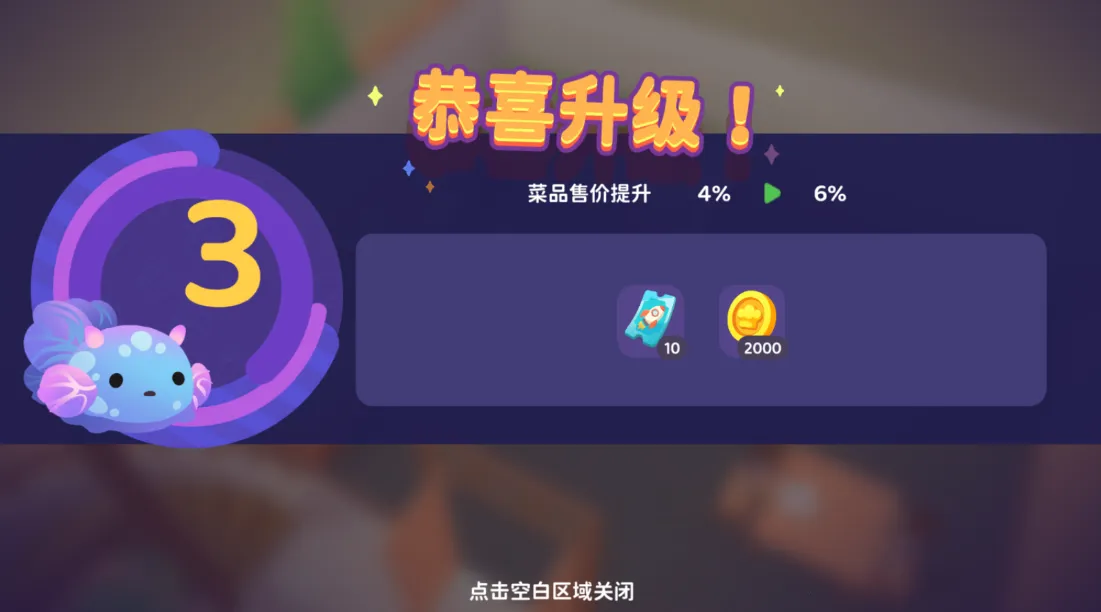 百味食光(美食经营游戏)