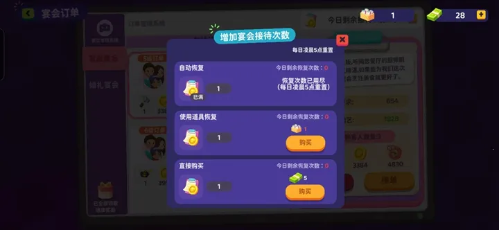 百味食光(美食经营游戏)截图