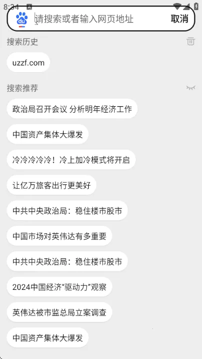 无忧浏览器2025官方正版截图