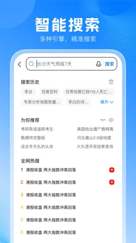 无忧浏览器2025官方正版截图