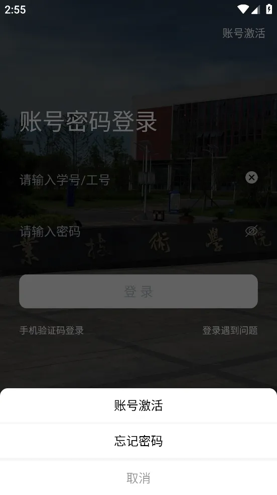 数智工职院(校园服务软件)截图