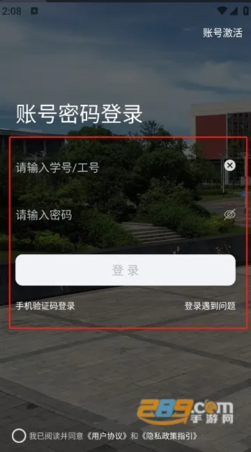 数智工职院(校园服务软件) 数智工职院(校园服务软件)