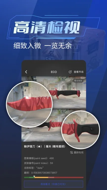 ECOSteam(饰品交易平台)截图