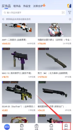 ECOSteam(饰品交易平台)