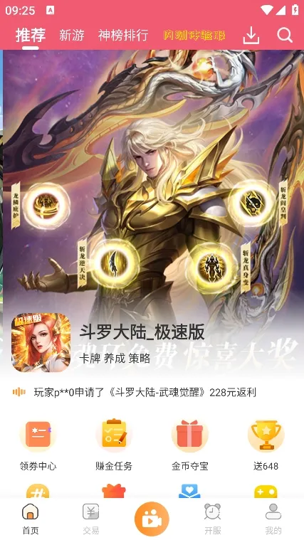 ��������2025���ذ�װv1.3 �ֻ���