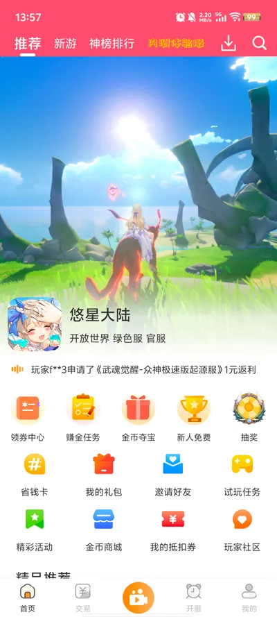 ��������2025���ذ�װv1.3 �ֻ���