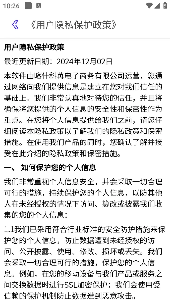 Bilik词典2025下载截图