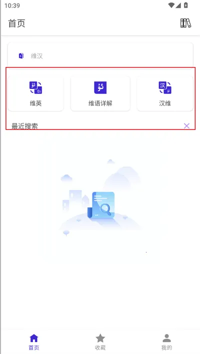 Bilik词典2025下载