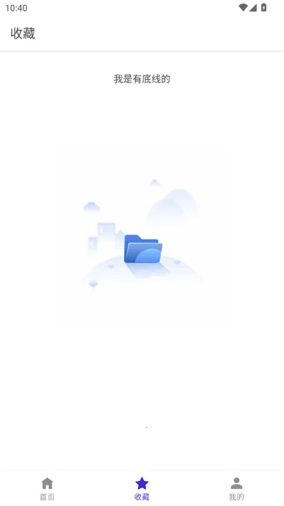 Bilik词典2025下载截图