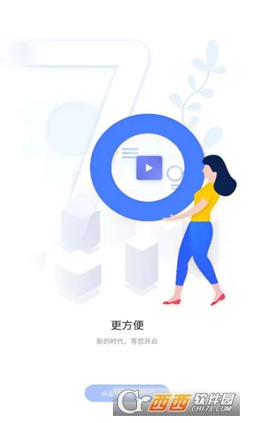 云上一机(移动办公工具)截图