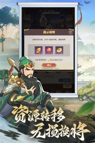 境界勇士最新手机版截图