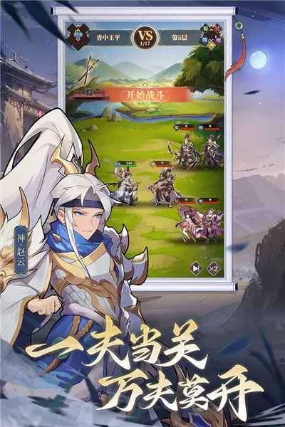 境界勇士最新手机版 境界勇士最新手机版