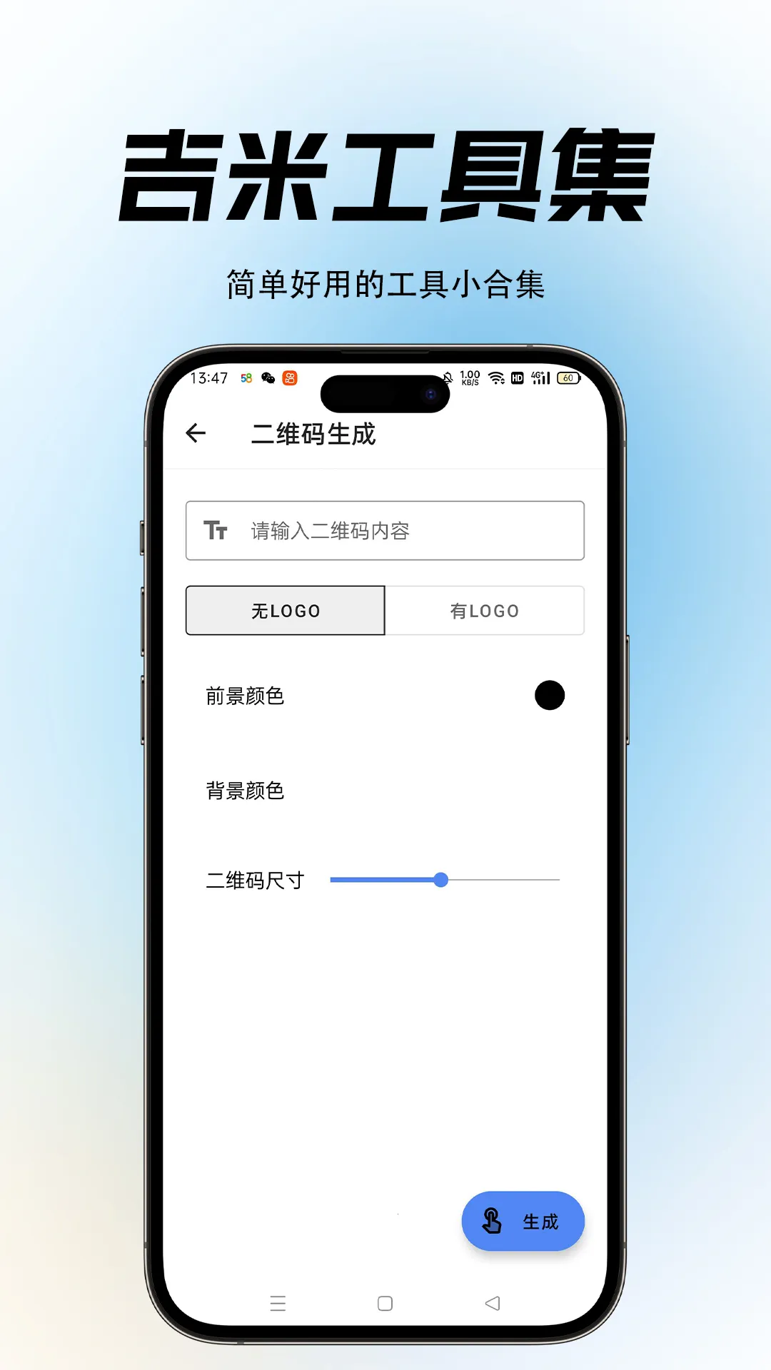 吉米工具集(多功能工具集)截图