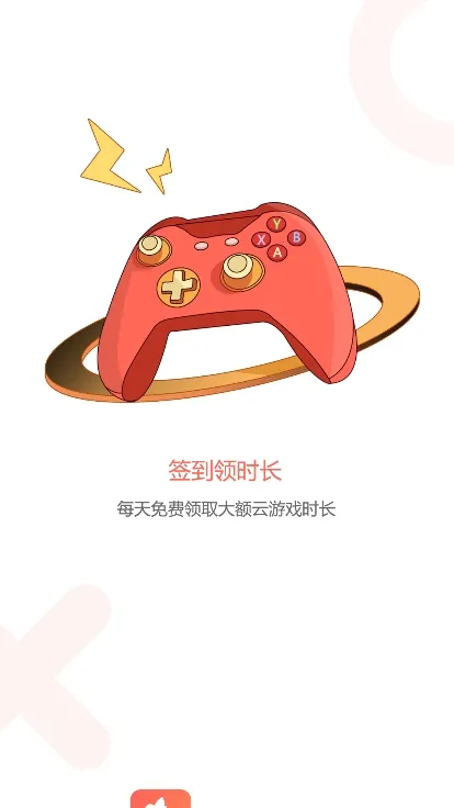 飞鸽云游戏2025官方最新版本截图