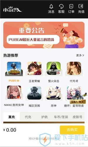 小氪兽2025最新版本