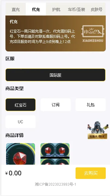 小氪兽2025最新版本截图