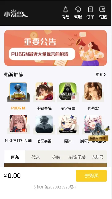 小氪兽2025最新版本