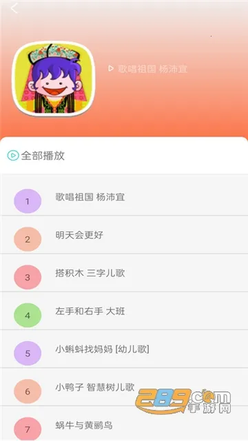 免酷音乐(儿童畅听软件)