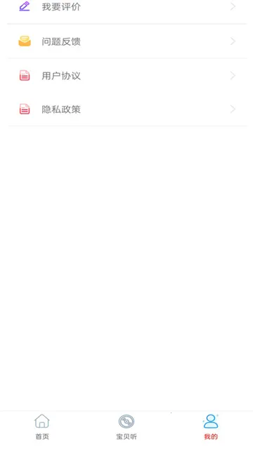 免酷音乐(儿童畅听软件)截图