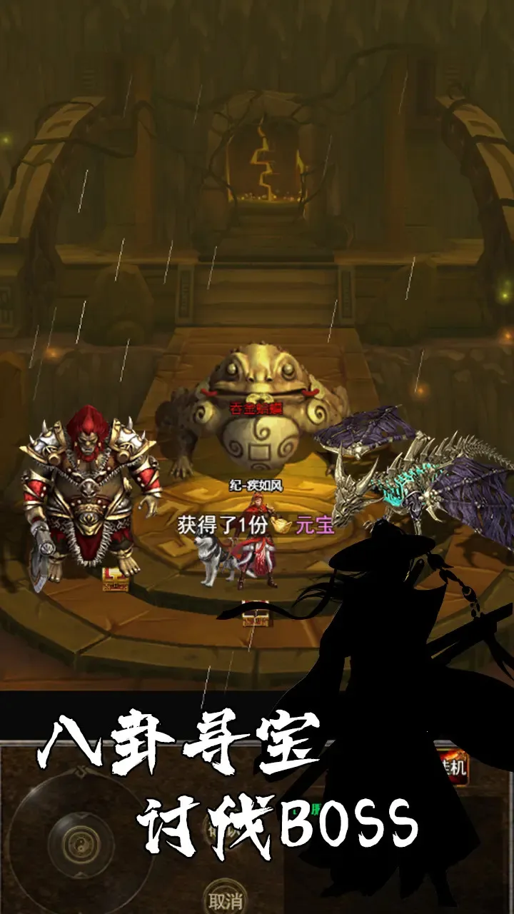 剑侠风云录(武侠探索游戏)截图