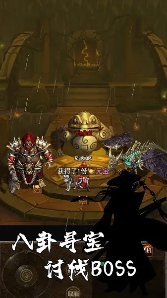 剑侠风云录(武侠探索游戏)截图