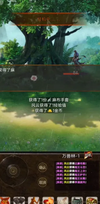 剑侠风云录(武侠探索游戏)截图