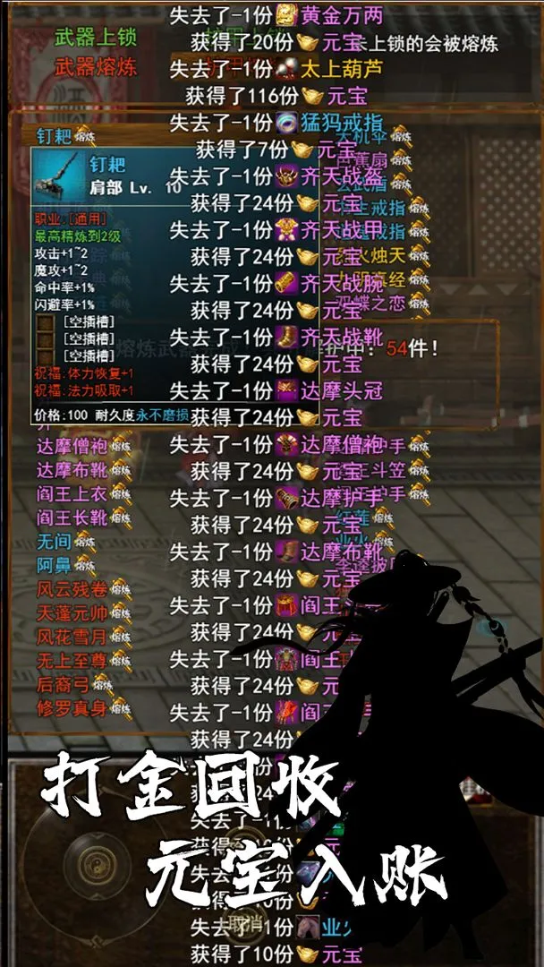 剑侠风云录(武侠探索游戏)截图