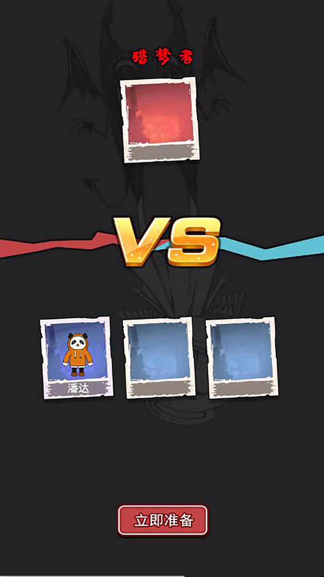 发育大冒险(猛鬼塔防游戏)截图