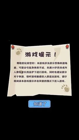 发育大冒险(猛鬼塔防游戏)