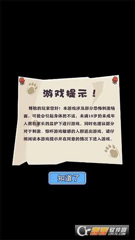 发育大冒险(猛鬼塔防游戏)