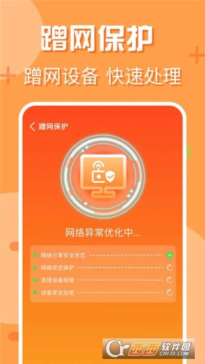 附近wifi快连(WiFi快连接)截图