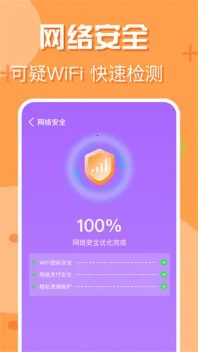附近wifi快连(WiFi快连接)截图